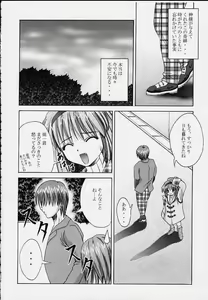 Page 6 of Gan - preview thumbnail