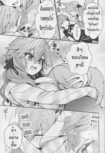 Page 4 of Servant MikoTuber Tamamo-chan - preview thumbnail