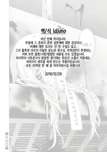 Page 21 of Inga no Terminal | 인과의 터미널 - preview thumbnail