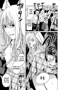 Page 3 of Inga no Terminal | 인과의 터미널 - preview thumbnail