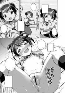 Page 14 of Imouto wa Alien - preview thumbnail