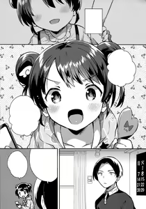 Page 2 of Imouto wa Alien - preview thumbnail