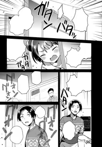 Page 26 of Imouto wa Alien - preview thumbnail