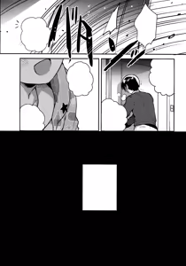Page 31 of Imouto wa Alien - preview thumbnail