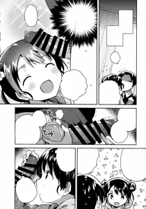 Page 9 of Imouto wa Alien - preview thumbnail