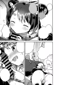 Page 10 of Imouto wa Alien - preview thumbnail