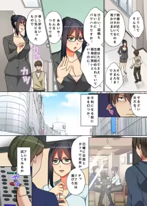 Page 16 of Jikan Teishi! RemoCon de Anoko no Jikan o Tomete Mita - preview thumbnail