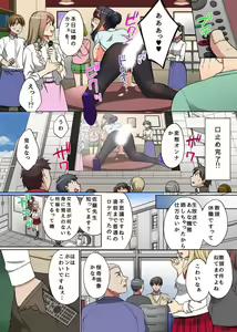 Page 21 of Jikan Teishi! RemoCon de Anoko no Jikan o Tomete Mita - preview thumbnail
