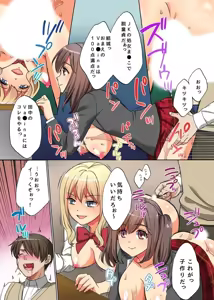 Page 9 of Jikan Teishi! RemoCon de Anoko no Jikan o Tomete Mita - preview thumbnail