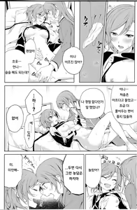 Page 17 of Onee-chan to! - preview thumbnail