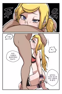 Page 10 of Lucky Chloe's Suspicious Healing Time - preview thumbnail