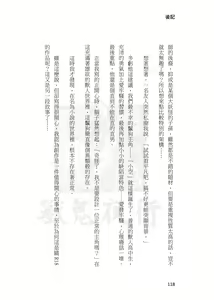 Page 117 of Shou Gui Yexing Vol. 1 - Vol. 3 - preview thumbnail