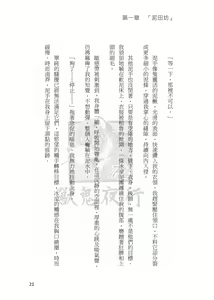 Page 137 of Shou Gui Yexing Vol. 1 - Vol. 3 - preview thumbnail