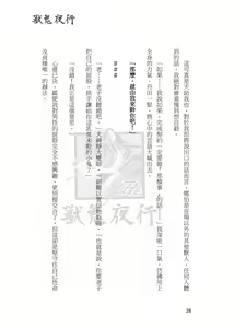 Page 144 of Shou Gui Yexing Vol. 1 - Vol. 3 - preview thumbnail
