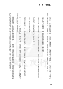 Page 15 of Shou Gui Yexing Vol. 1 - Vol. 3 - preview thumbnail