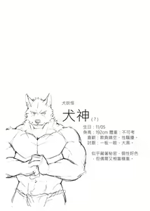 Page 180 of Shou Gui Yexing Vol. 1 - Vol. 3 - preview thumbnail