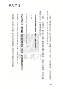 Page 196 of Shou Gui Yexing Vol. 1 - Vol. 3 - preview thumbnail