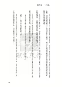 Page 215 of Shou Gui Yexing Vol. 1 - Vol. 3 - preview thumbnail
