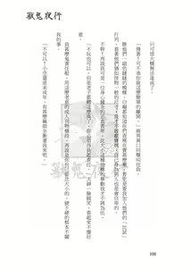 Page 216 of Shou Gui Yexing Vol. 1 - Vol. 3 - preview thumbnail