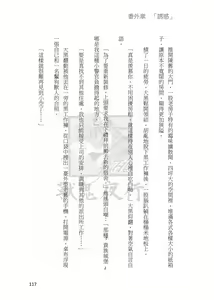 Page 233 of Shou Gui Yexing Vol. 1 - Vol. 3 - preview thumbnail