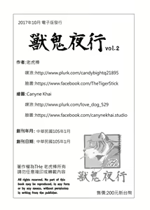 Page 251 of Shou Gui Yexing Vol. 1 - Vol. 3 - preview thumbnail