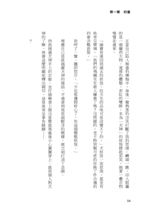 Page 264 of Shou Gui Yexing Vol. 1 - Vol. 3 - preview thumbnail