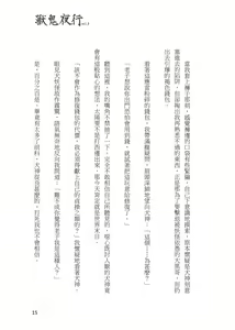 Page 265 of Shou Gui Yexing Vol. 1 - Vol. 3 - preview thumbnail