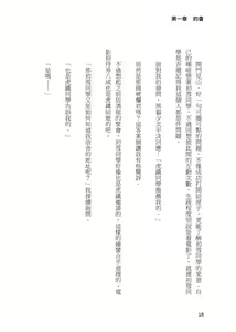 Page 268 of Shou Gui Yexing Vol. 1 - Vol. 3 - preview thumbnail
