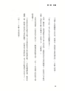 Page 276 of Shou Gui Yexing Vol. 1 - Vol. 3 - preview thumbnail