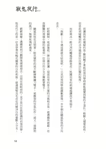 Page 302 of Shou Gui Yexing Vol. 1 - Vol. 3 - preview thumbnail
