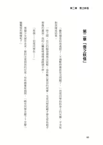 Page 309 of Shou Gui Yexing Vol. 1 - Vol. 3 - preview thumbnail