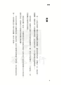 Page 5 of Shou Gui Yexing Vol. 1 - Vol. 3 - preview thumbnail