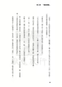 Page 79 of Shou Gui Yexing Vol. 1 - Vol. 3 - preview thumbnail
