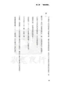 Page 81 of Shou Gui Yexing Vol. 1 - Vol. 3 - preview thumbnail