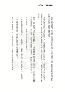 Page 91 of Shou Gui Yexing Vol. 1 - Vol. 3 - preview thumbnail