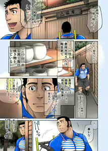 Page 3 of Yuuhi o Hakobu Haitatsunin - preview thumbnail