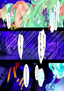 Page 58 of Senpan - preview thumbnail