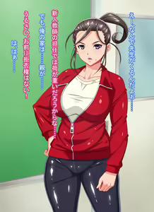 Page 4 of Ikiokureta Toshima no Seikatsushidou Kyouin ga Kateihoumon Saki de Konkatsu SEX!! Ver1.01 - preview thumbnail