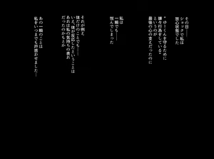 Page 91 of Ano Mama ga Kairaku Ochi!? ~Musuko no Yowami o Nigitte Netotte Mita~ - preview thumbnail
