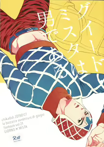 Guido Mista wa Otokodearu | Guido Mista is a Man — hentai manga cover on Fhentai