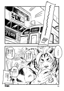 Page 10 of Afterschool Pillow Talkers - preview thumbnail