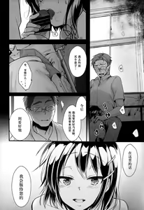 Page 11 of Oji-san to Watashi - preview thumbnail