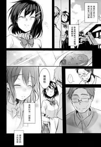 Page 7 of Oji-san to Watashi - preview thumbnail