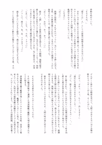 Page 114 of Gomboat-ka Goudou Dai 2-dan Zecchou Gomu Sono Ni - preview thumbnail
