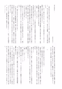 Page 117 of Gomboat-ka Goudou Dai 2-dan Zecchou Gomu Sono Ni - preview thumbnail