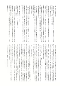 Page 118 of Gomboat-ka Goudou Dai 2-dan Zecchou Gomu Sono Ni - preview thumbnail