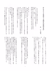 Page 124 of Gomboat-ka Goudou Dai 2-dan Zecchou Gomu Sono Ni - preview thumbnail