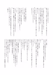 Page 132 of Gomboat-ka Goudou Dai 2-dan Zecchou Gomu Sono Ni - preview thumbnail