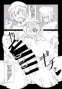 Page 18 of Gomboat-ka Goudou Dai 2-dan Zecchou Gomu Sono Ni - preview thumbnail