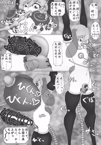 Page 33 of Gomboat-ka Goudou Dai 2-dan Zecchou Gomu Sono Ni - preview thumbnail